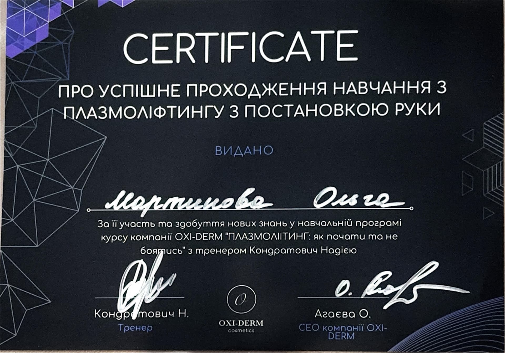 Плазмоліфтинг